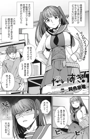 COMIC HOTMILK 2022-06 [Digital]