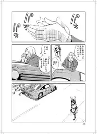 (C78) [Zerry Fujio] Sanagi chan Kinkyuu Syutsudou (Scramble)