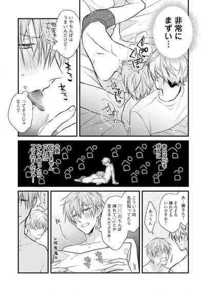 Ecchi wa shuu 7 Kibou Desu!