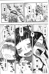 [Kudou Hisashi] Ikasete Ona Time - I'm coming! Masturbation Time. [Chinese]