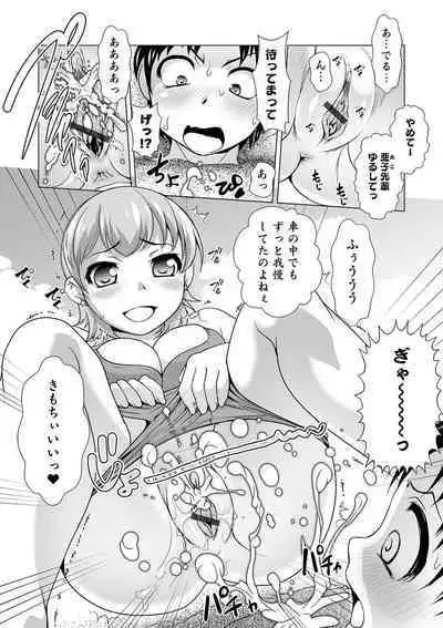 Boku wa Kanajo n Shiiraretai