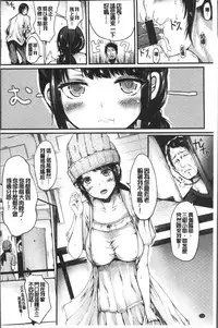 [Haruyukiko] Yuruyuru kitsukitsu [Chinese]