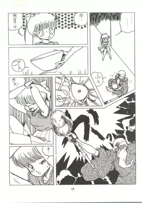 Tororoimo Densetsu - Ten no Maki