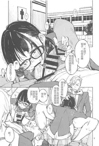 Suki de Suki de... Suki dakara