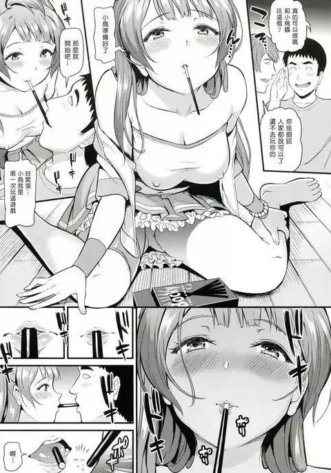 Joshidaisei Minami Kotori no Yarisa jikenbo Case.1