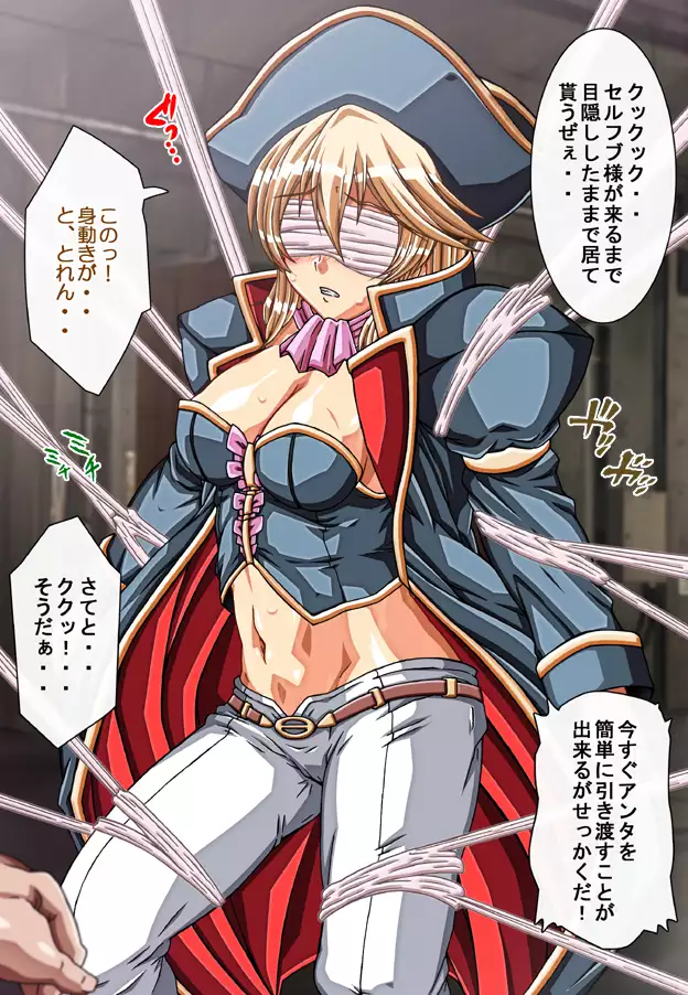 Captain Gloria ~Rinkan Kyuuchi no Onna Kaizoku! Nogarerarenai Injoku Koukai~