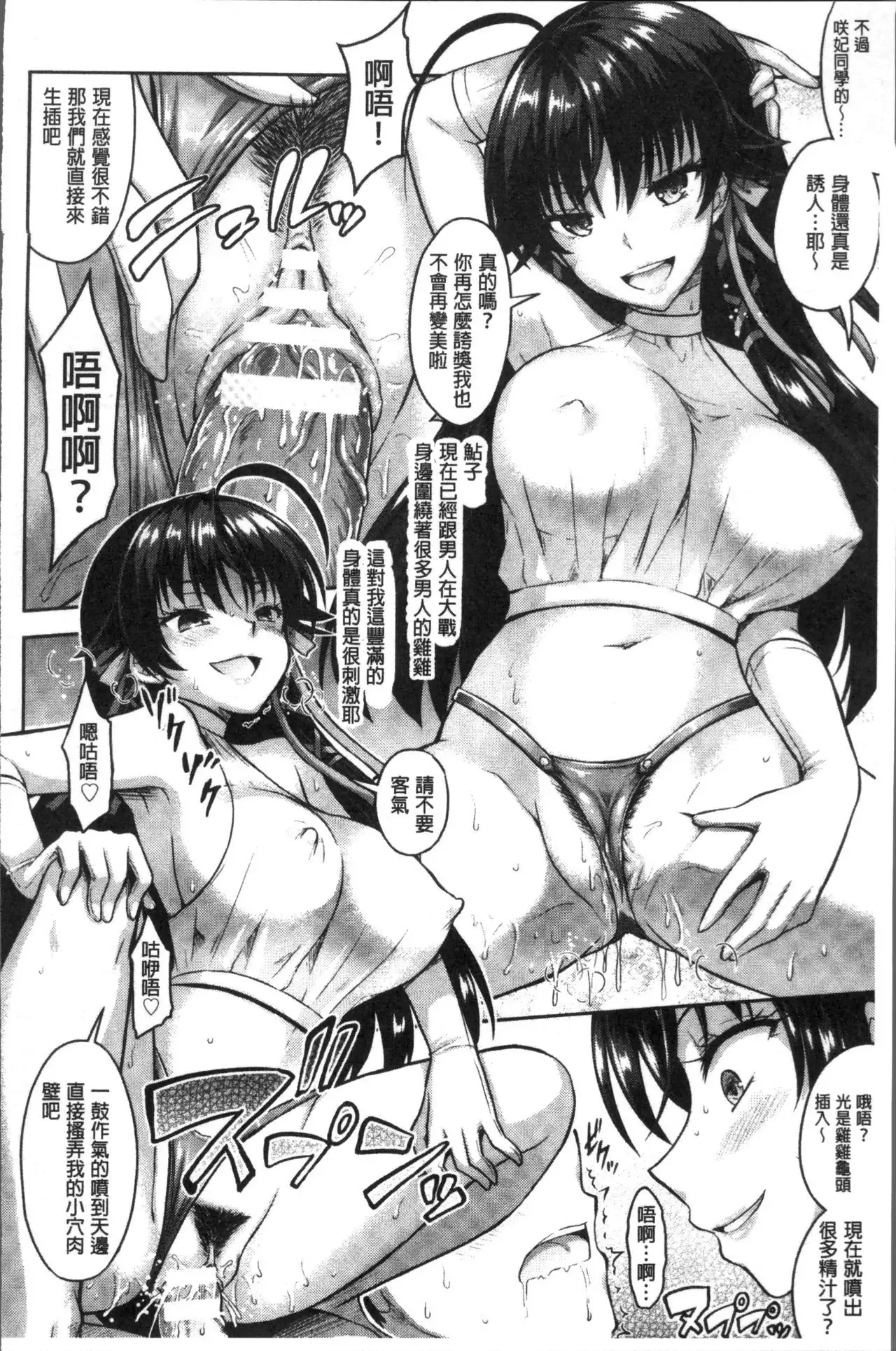 Curse Eater Juso Kuraishi