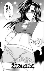 [Abe Tsukumo] Atafuta LOVE