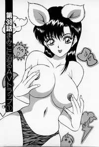 [AKIRA] Mamiko no Trip Paradise 4