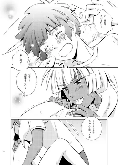 [Viva Mikinosuke (Katazaki Miki)] Love Affair 3 (Inazuma Eleven)