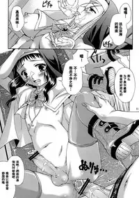 (C72) [Nanairo Koubou (Martan)] Shotanari Sisters [Chinese] [墨染个人汉化]