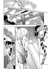 [AF]Katsubou no Manazashi