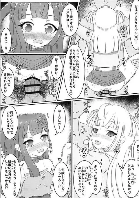 Schrödinger no Tsuki - Schrödinger's Moon River