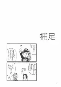 (C92) [RAIGEKITAI (Kawachi Izumi)] Prinz Pudding 4 (Kantai Collection -KanColle-)