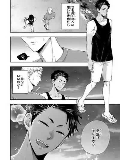 Osananajimi o Mesuiki Choukyou ~ Suki dakara Netori masu 4