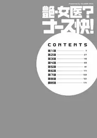 [Takei Tsukasa] Enjoy? Nurse Kai! [Digital]