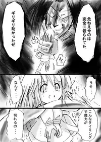 [Dende] Fushigi Sekai -Mystery World- Nonona 12 ~Nonona vs Daimaingenjutsushi~