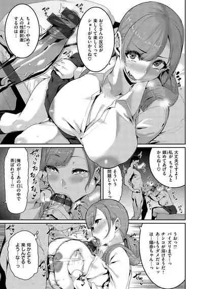 Tanoshii Sakushu no Ojikan