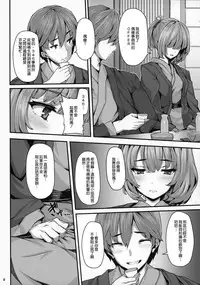 (C88) [LAMINARIA (Shiokonbu)] Koi no Kazamuki (THE IDOLM@STER CINDERELLA GIRLS) [Chinese] [无毒汉化组]