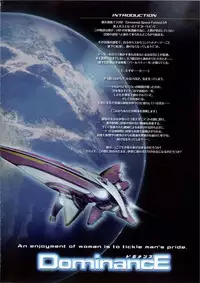 [Empress (Seishoujo)] DominancE ~Visual Fan Book~