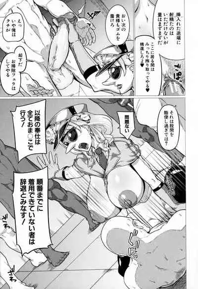 [Yamada Shiguma] Mazomesaizu Mebuta Benki Hajimemashita