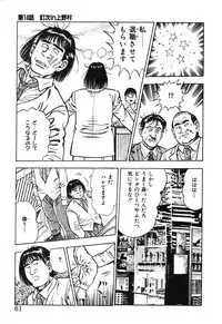 [Maeda Toshio] Korogari Kugiji Nyotai Shinan Vol. 2