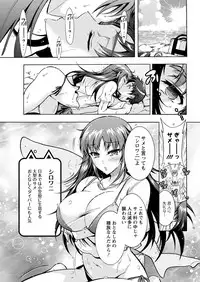 [Honda Arima] Chouchou Nikushokukei Joshi Ch.1-8 [Digital]