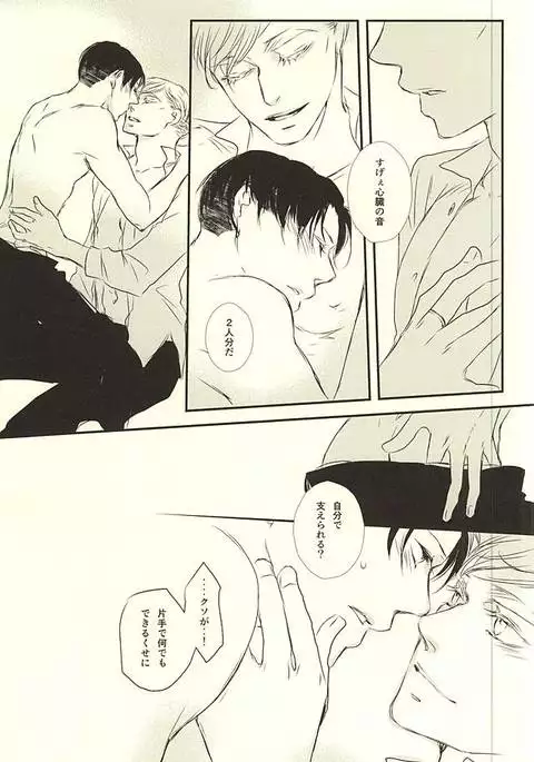 Kimi wa Ore no Shinzou o Tsukisasu Toge