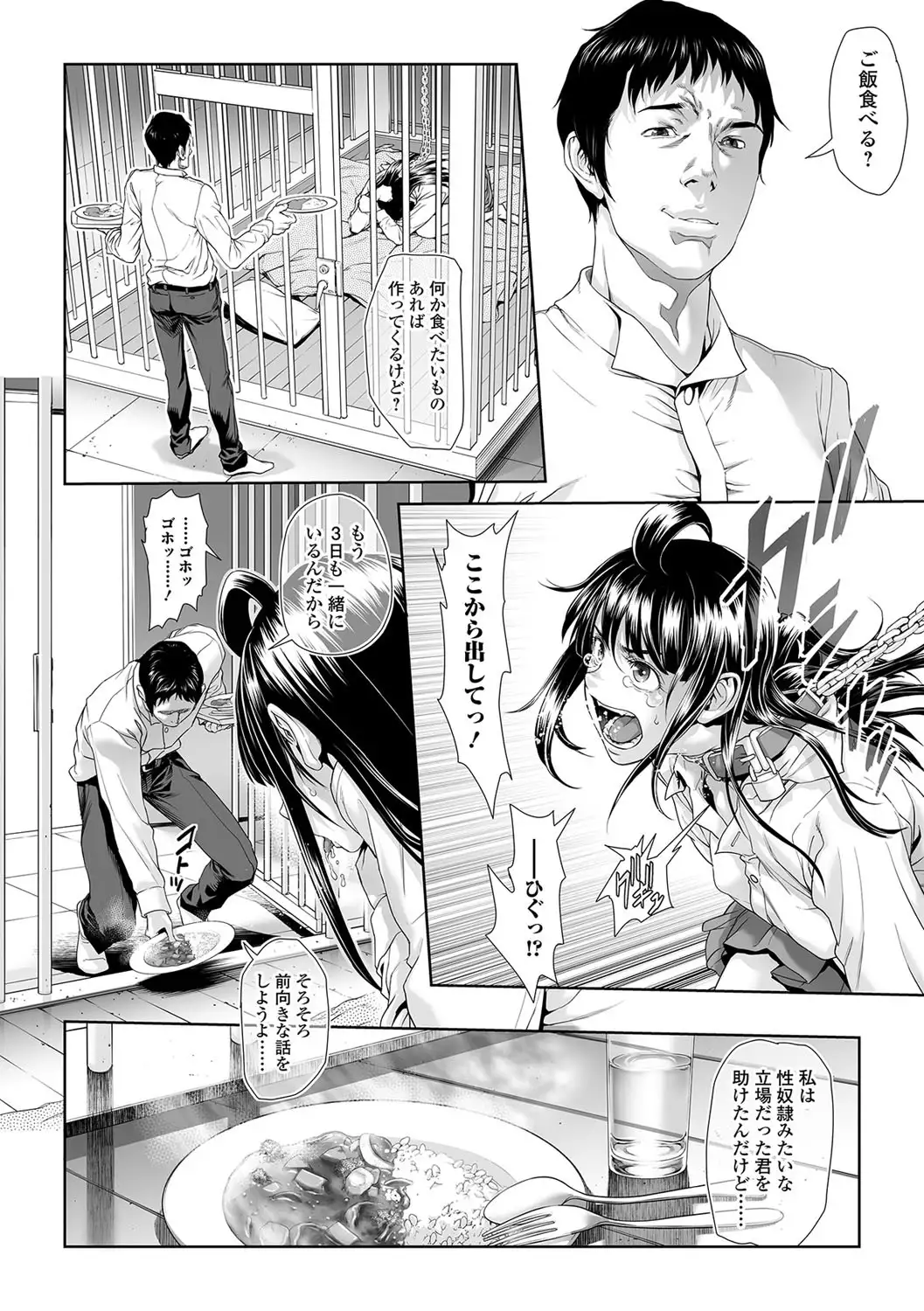 Chinpotsuki Ijimerarekko Chapters 9-15