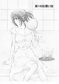 [Hanamura Torirou] Nuku Nuku Onsen Oa Sisters 2