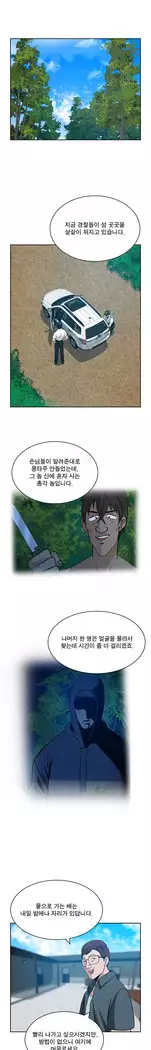 Do you Want to Change Partners Ch.0-25