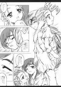 (C68) [Yokohama Junky (Makari Tohru)] Pasiri (Futari wa Precure Max Heart)