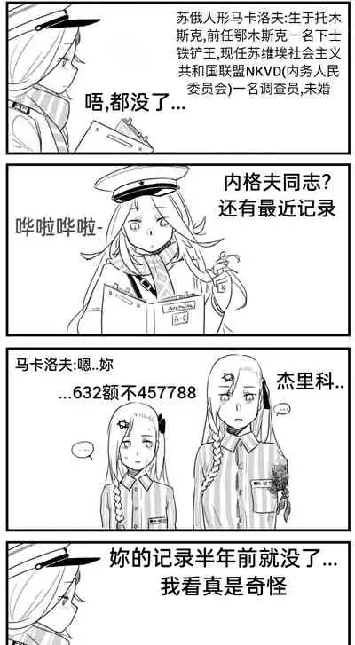 Negev x Kar98k（中国语）