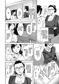 Otome no Jouran Ch. 1