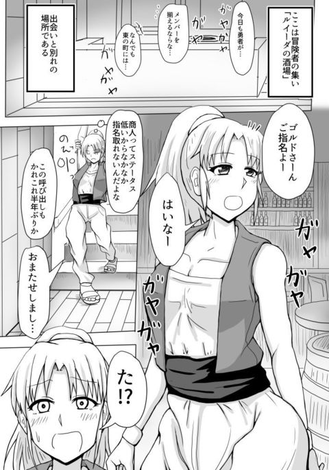 Bbm Doujin