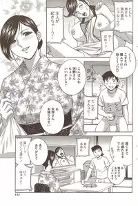 COMIC Men's Young 2009-11