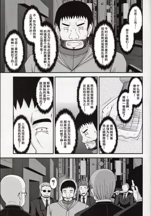 Roshutsu Shoujo Yuugi Nana Kan