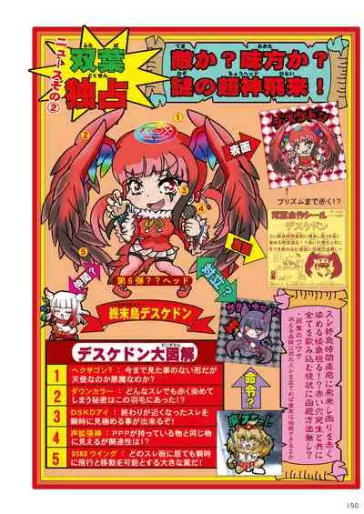 may Kemono Friends Thre Goudoushi