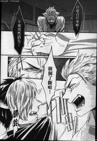 [Ikuyasu] Hatsujou Kemono Hiyori | 發情野獸日和 [Chinese]