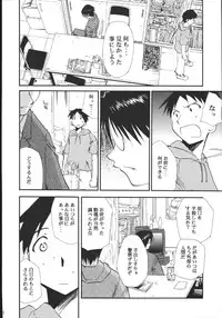 (C69) [Studio Kimigabuchi (Kimimaru)] Ura Kujibiki Unbalance 5 (Kujibiki Unbalance, Genshiken)