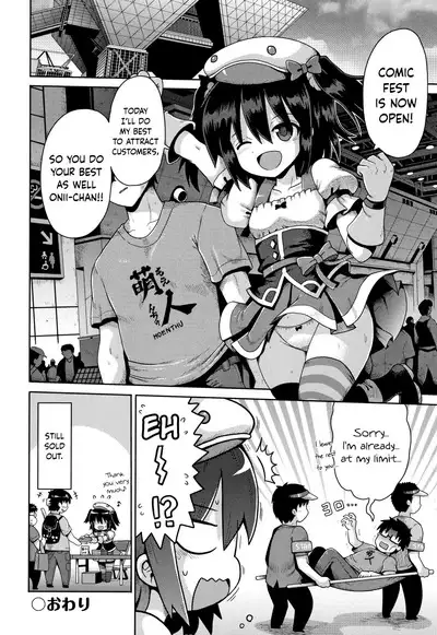 Hajimete Dekushi no Tokyo Ensei | First Trip to Tokyo