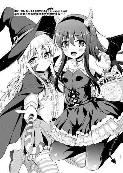 Kakioroshi Manga Dai Roku Shasei Kanri