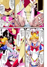 [Warabimochi] Seigetsu Botsuraku (Bishoujo Senshi Sailor Moon)