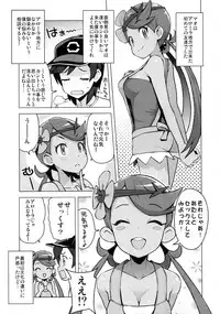 (C92) [Funi Funi Lab (Tamagoro)] MAO FRIENDS (Pokémon)