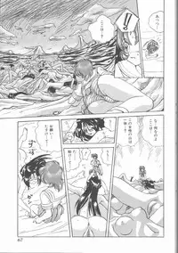 [Mitarashi Kousei] Motto Naka ni Motto Fukaku Kyou Ai - Fanatic Love