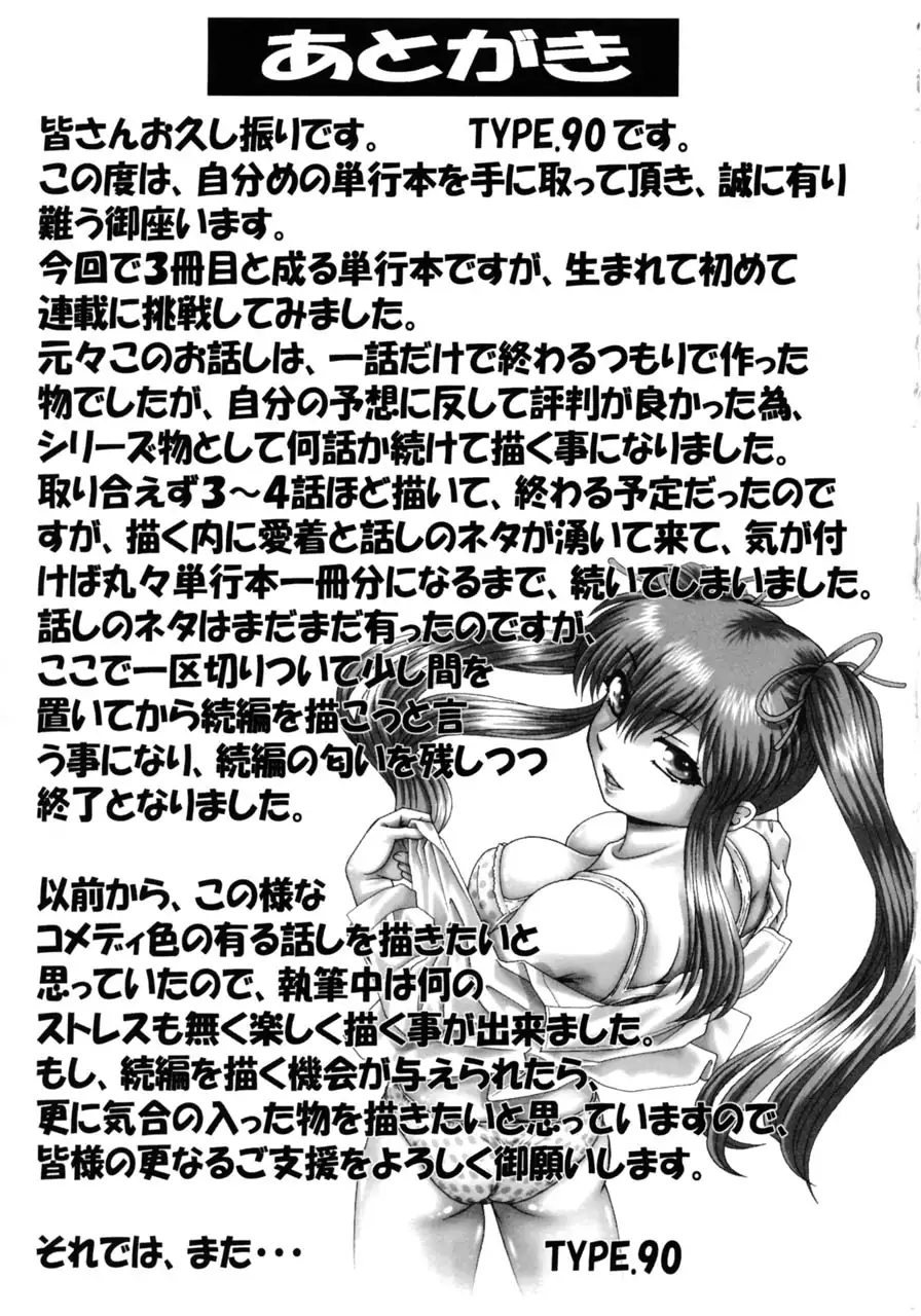 Ah, Nanase-sama - Oh! Miss NANASE