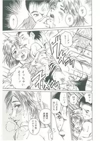 [See.O] Injatachi no Meikyuu