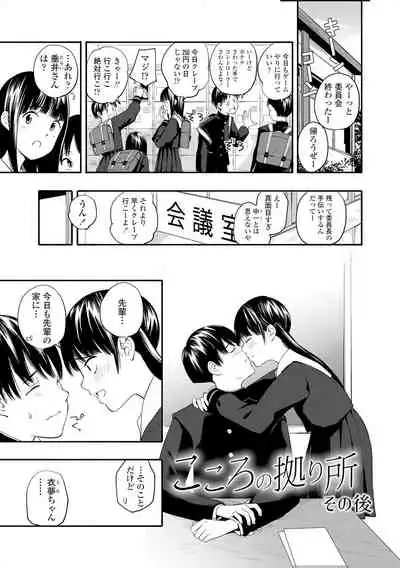 [Kiiroi Tamago] Seishun Holic [Digital]