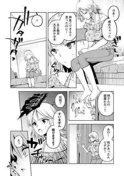 [Iwakutuki] Tsumi to Batsu no Kyuusai ni Sasagu (COMIC Necrosis Vol. 14)