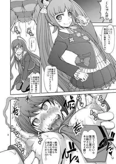 [Majimadou (Matou)] Zettai Zetsubou Zecchou Monorail (Danganronpa) [Digital]